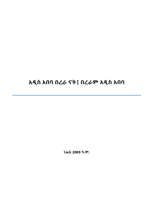 የበረራ ታሪክ.pdf